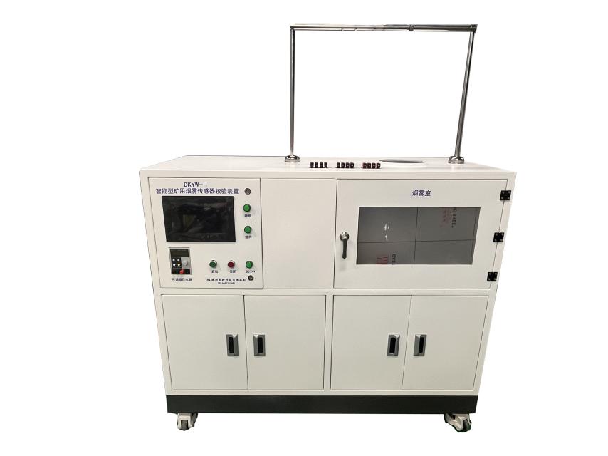 DKYW-II矿用烟雾传感器校验装置