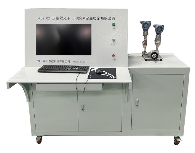 DKJG-C2 双量程光干涉甲烷测定器检定检验装置